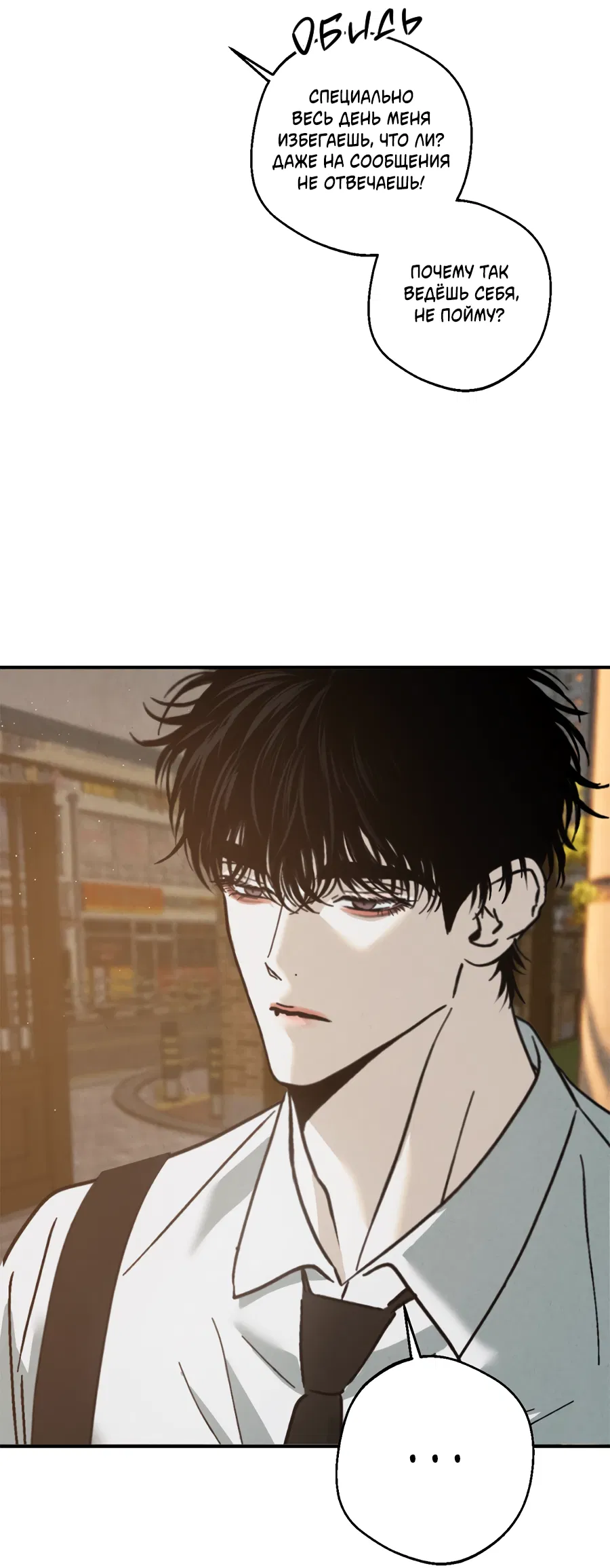 Манга ХХ полный секретов - Глава 9 Страница 48