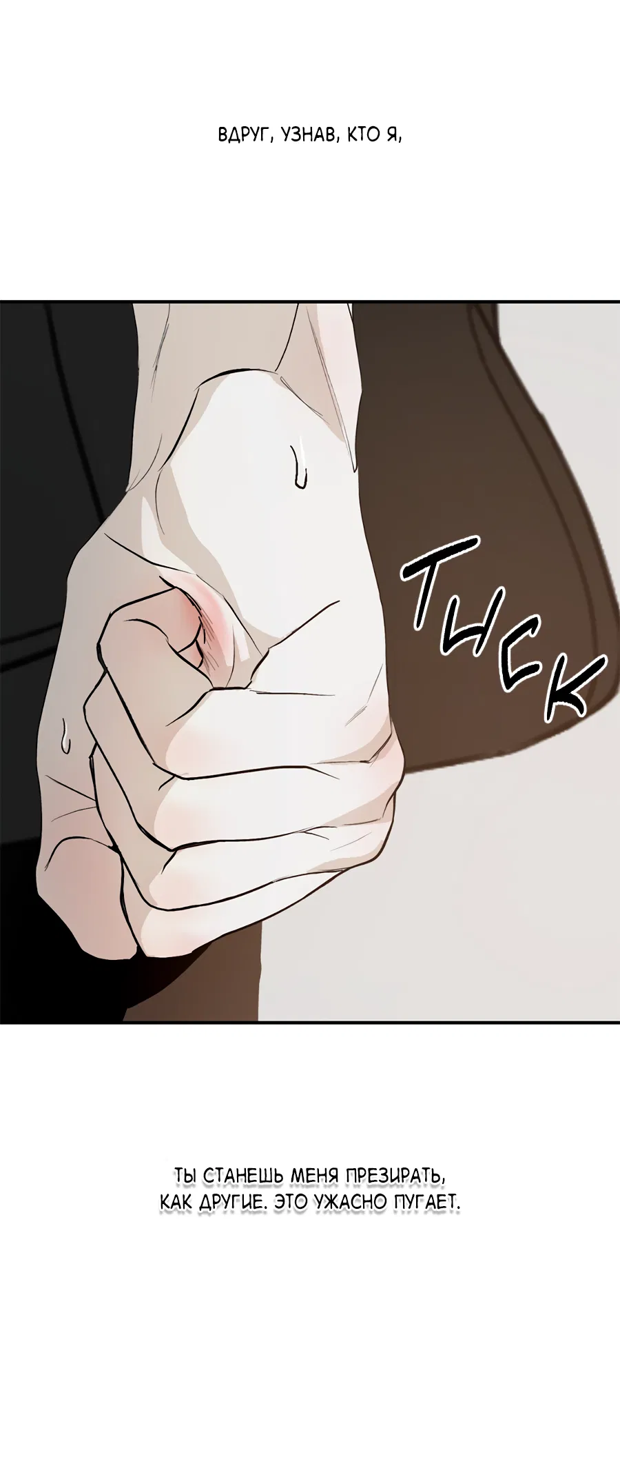 Манга ХХ полный секретов - Глава 9 Страница 75