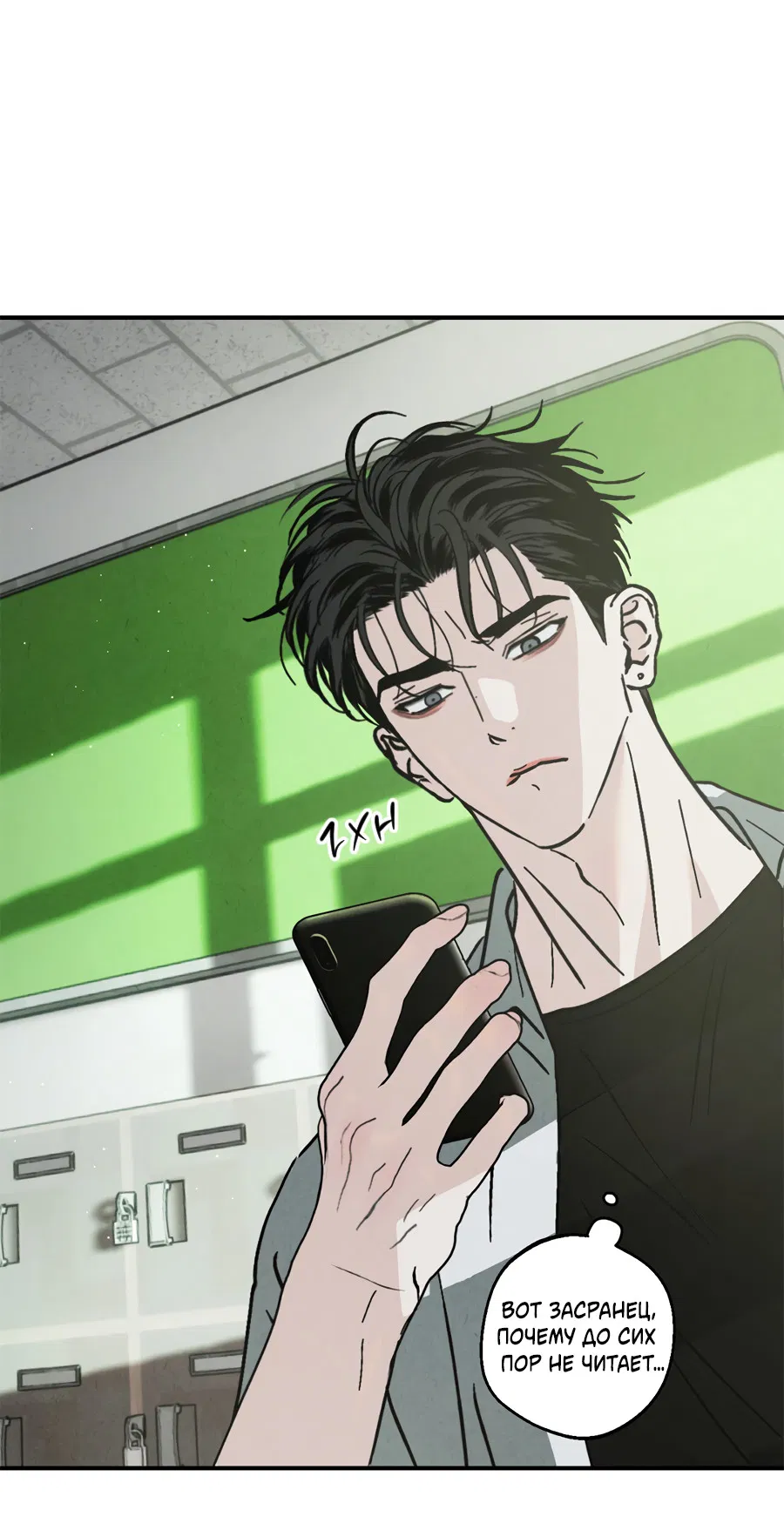 Манга ХХ полный секретов - Глава 9 Страница 11