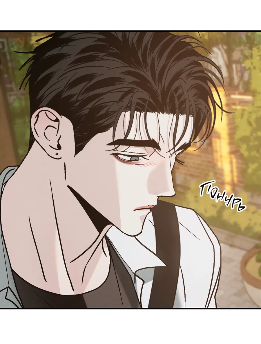 Манга ХХ полный секретов - Глава 9 Страница 42