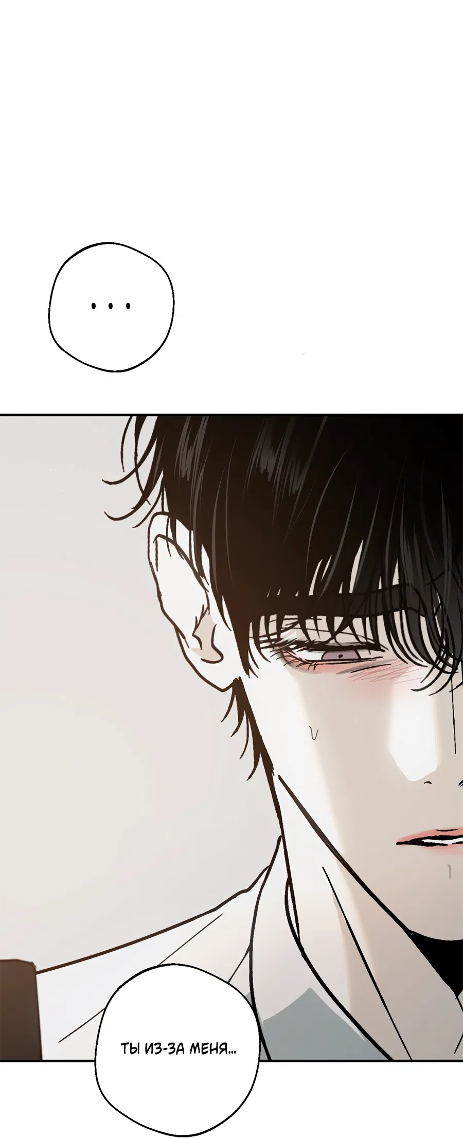 Манга ХХ полный секретов - Глава 9 Страница 69