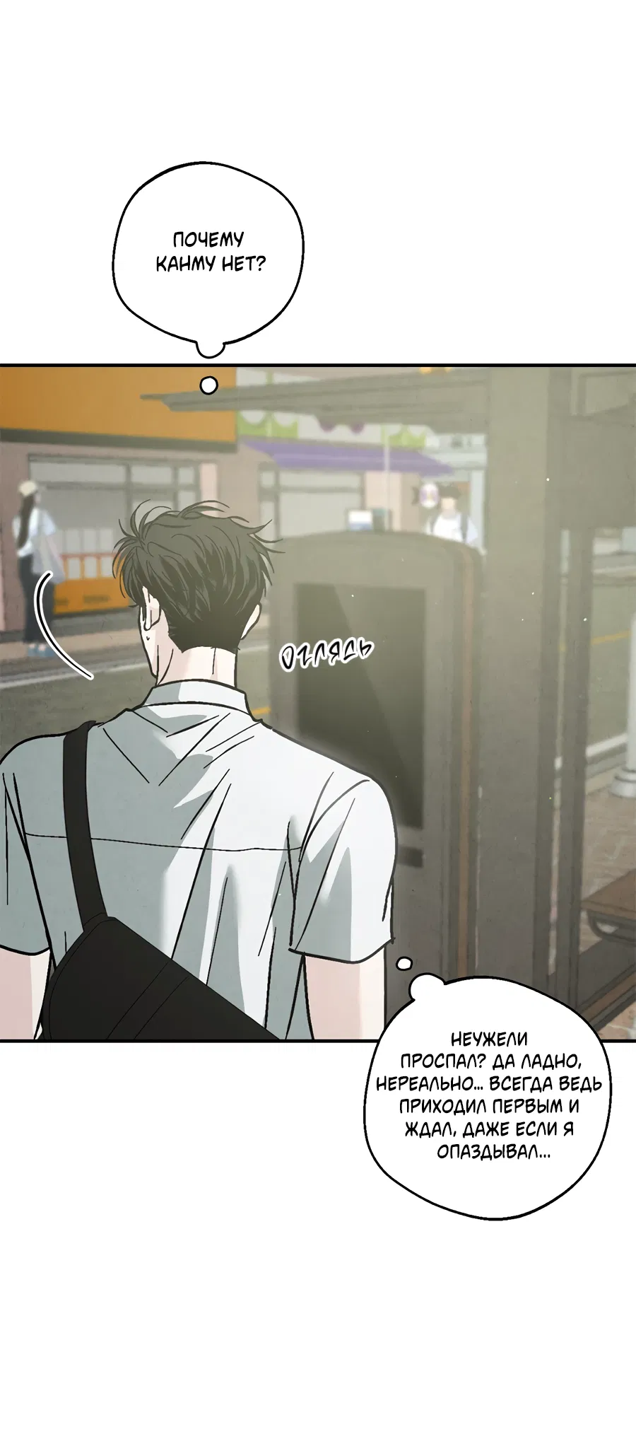 Манга ХХ полный секретов - Глава 9 Страница 3