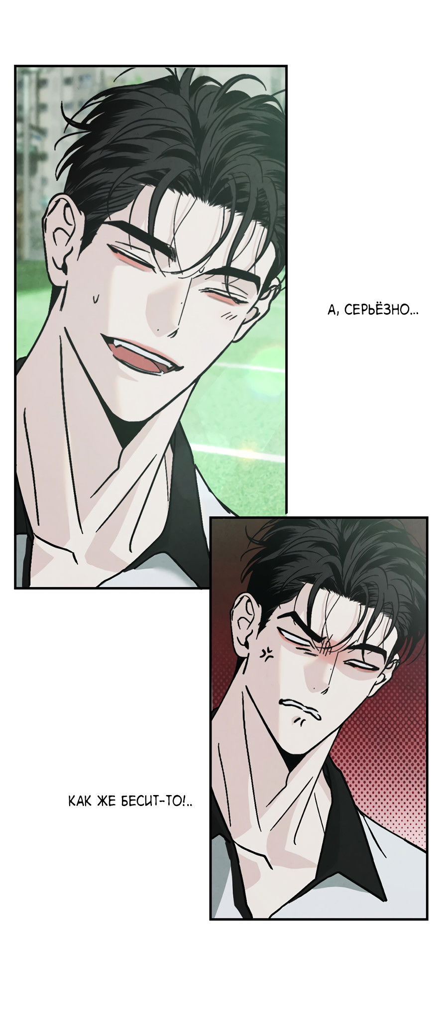 Манга ХХ полный секретов - Глава 9 Страница 27