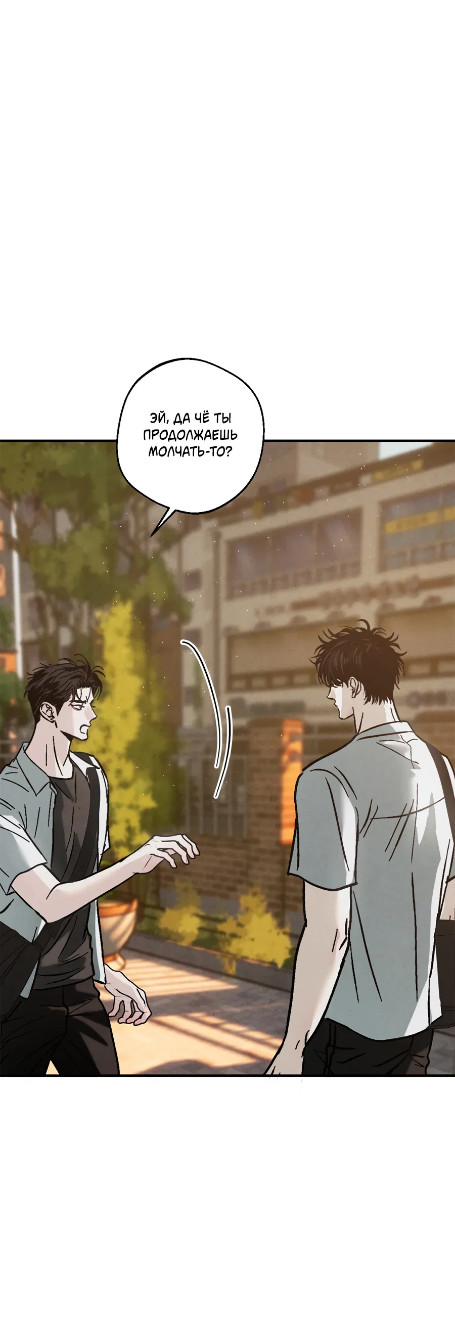 Манга ХХ полный секретов - Глава 9 Страница 49