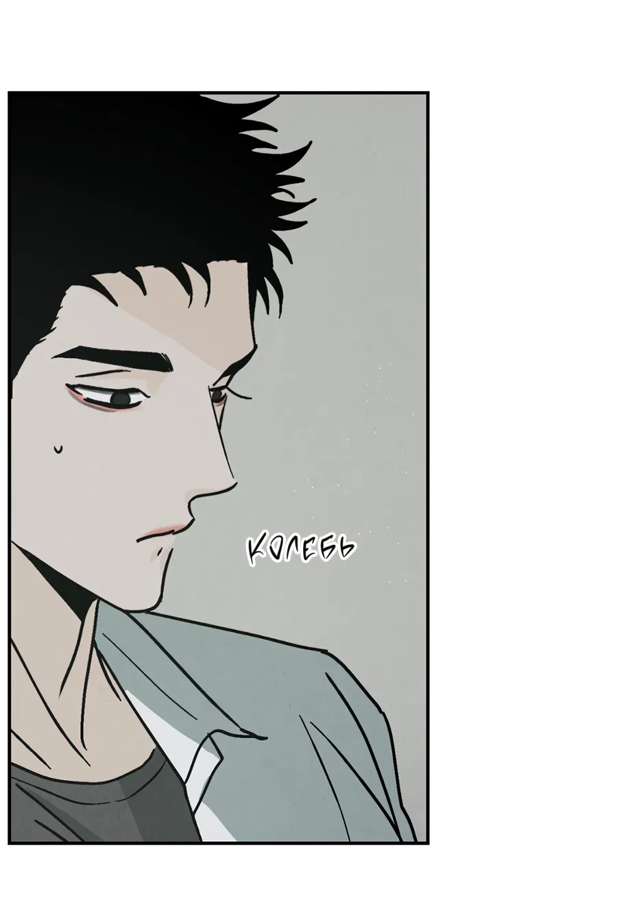 Манга ХХ полный секретов - Глава 9 Страница 14