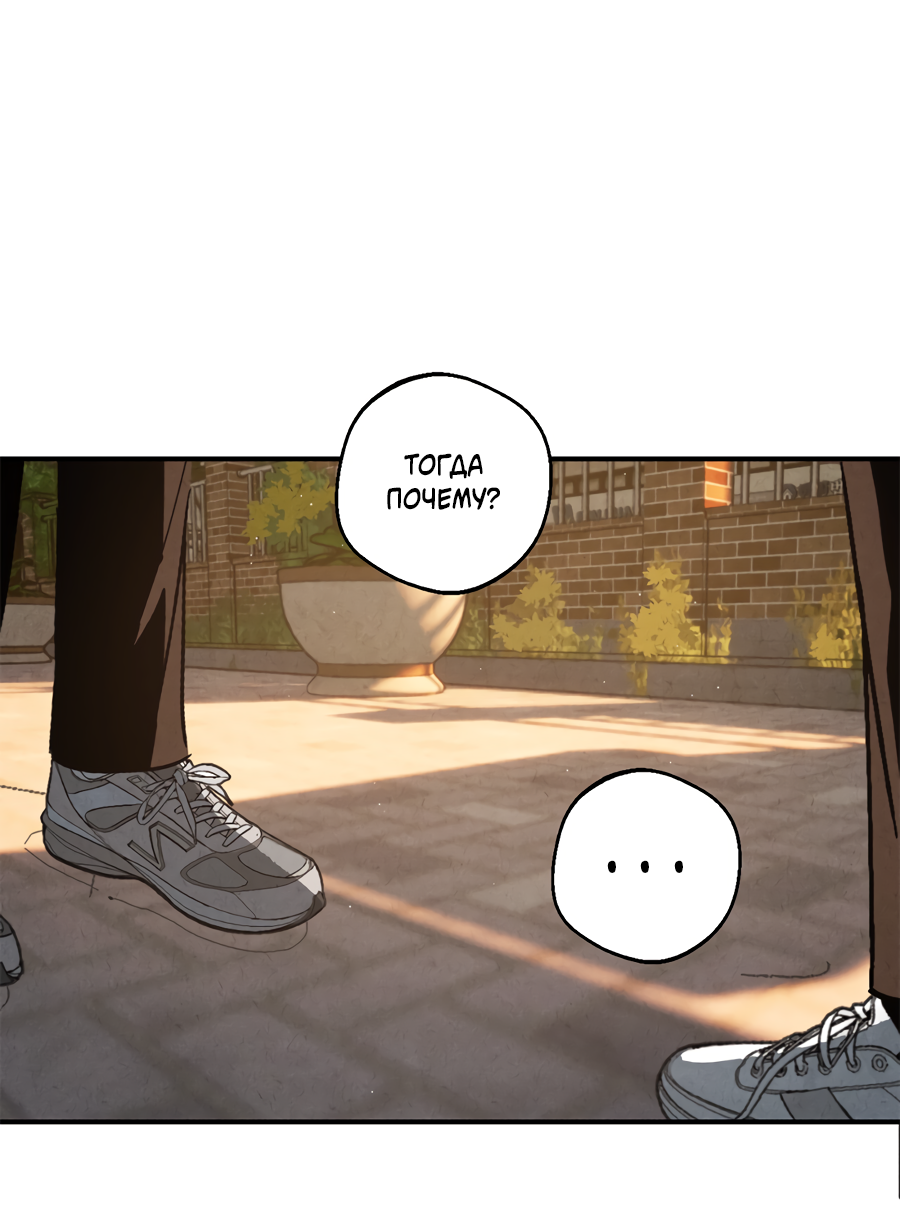 Манга ХХ полный секретов - Глава 9 Страница 61