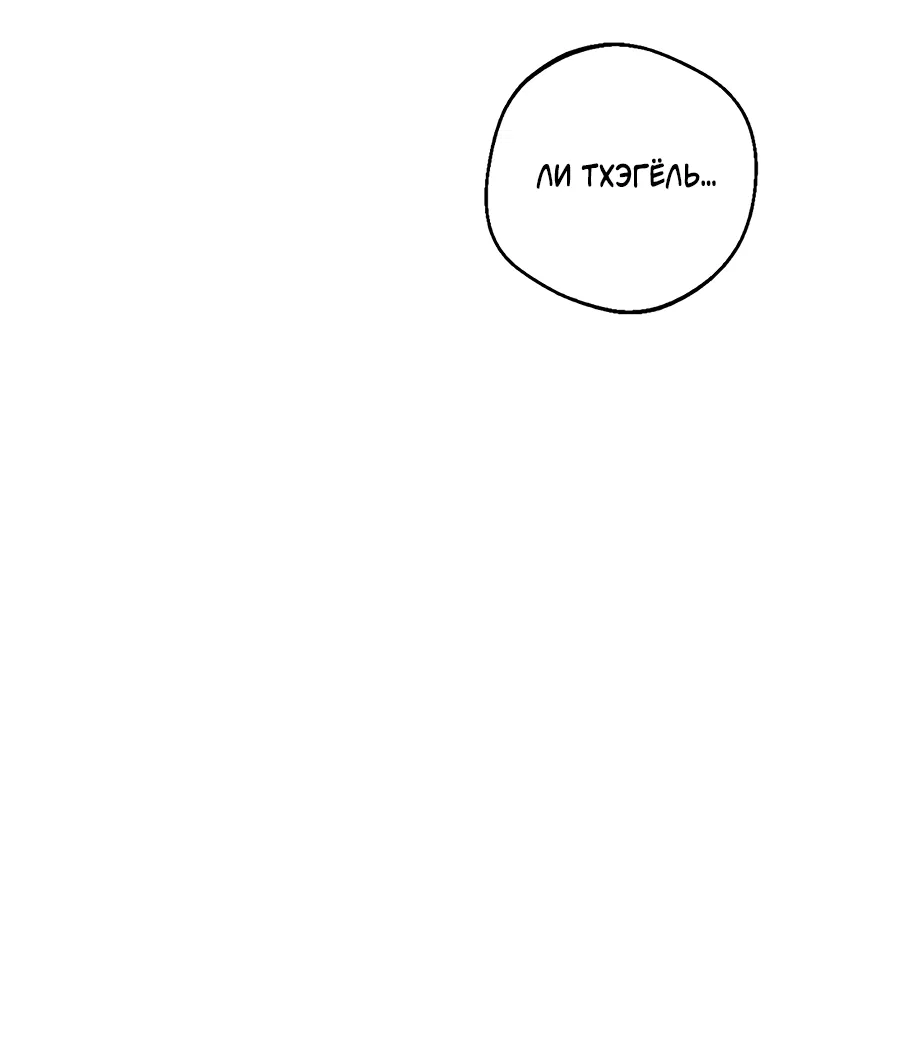 Манга ХХ полный секретов - Глава 9 Страница 52