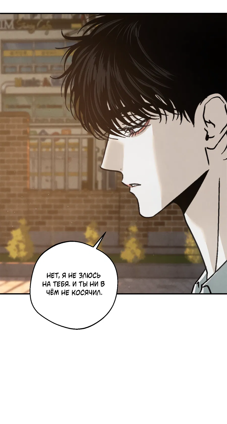 Манга ХХ полный секретов - Глава 9 Страница 60
