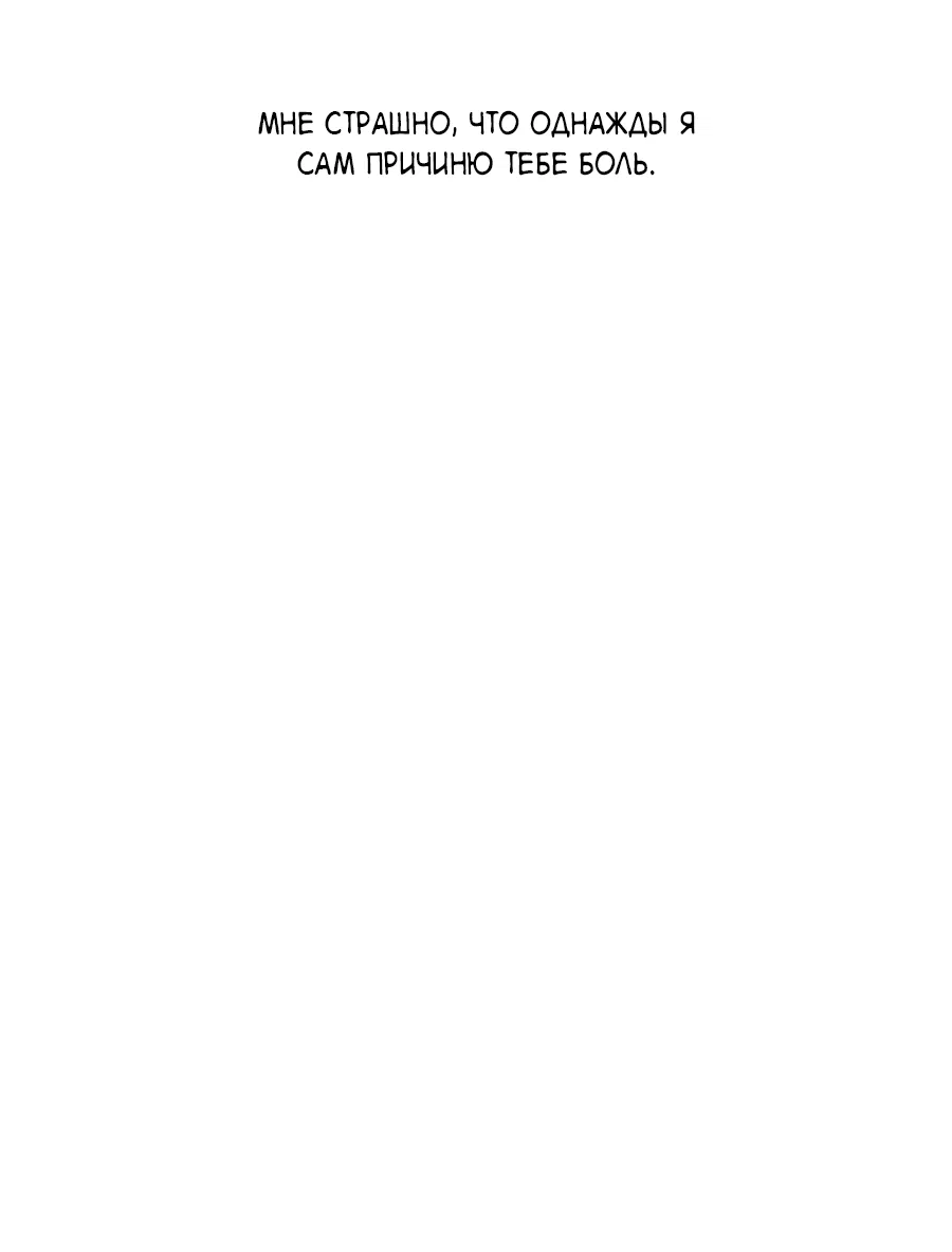 Манга ХХ полный секретов - Глава 9 Страница 74