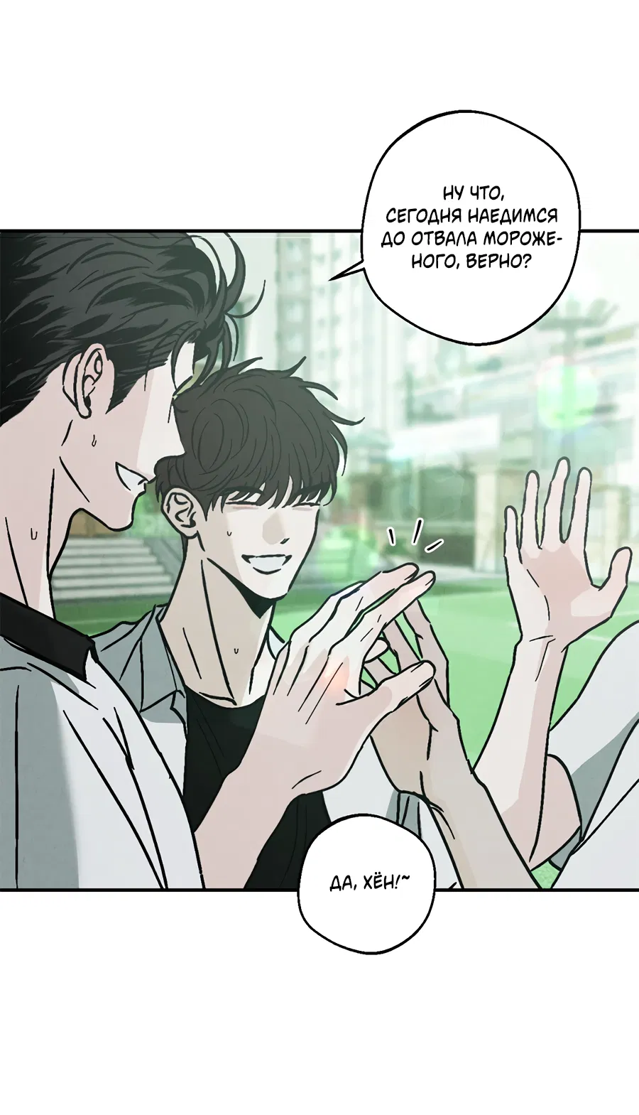 Манга ХХ полный секретов - Глава 9 Страница 26