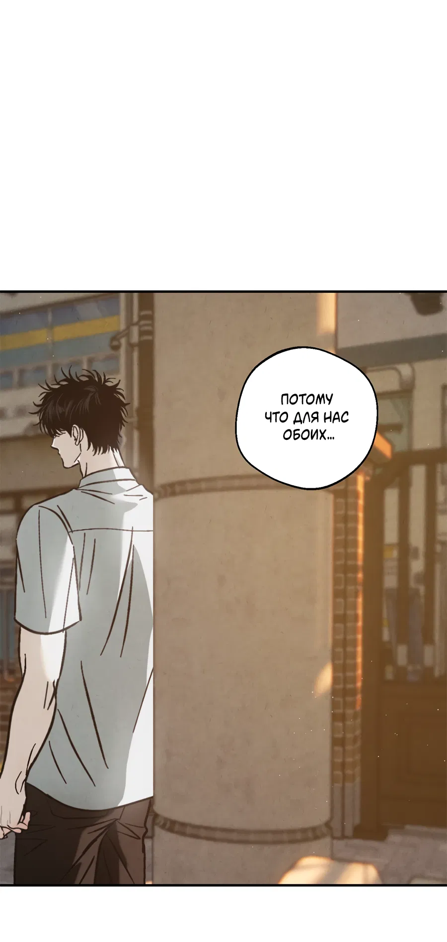 Манга ХХ полный секретов - Глава 9 Страница 56