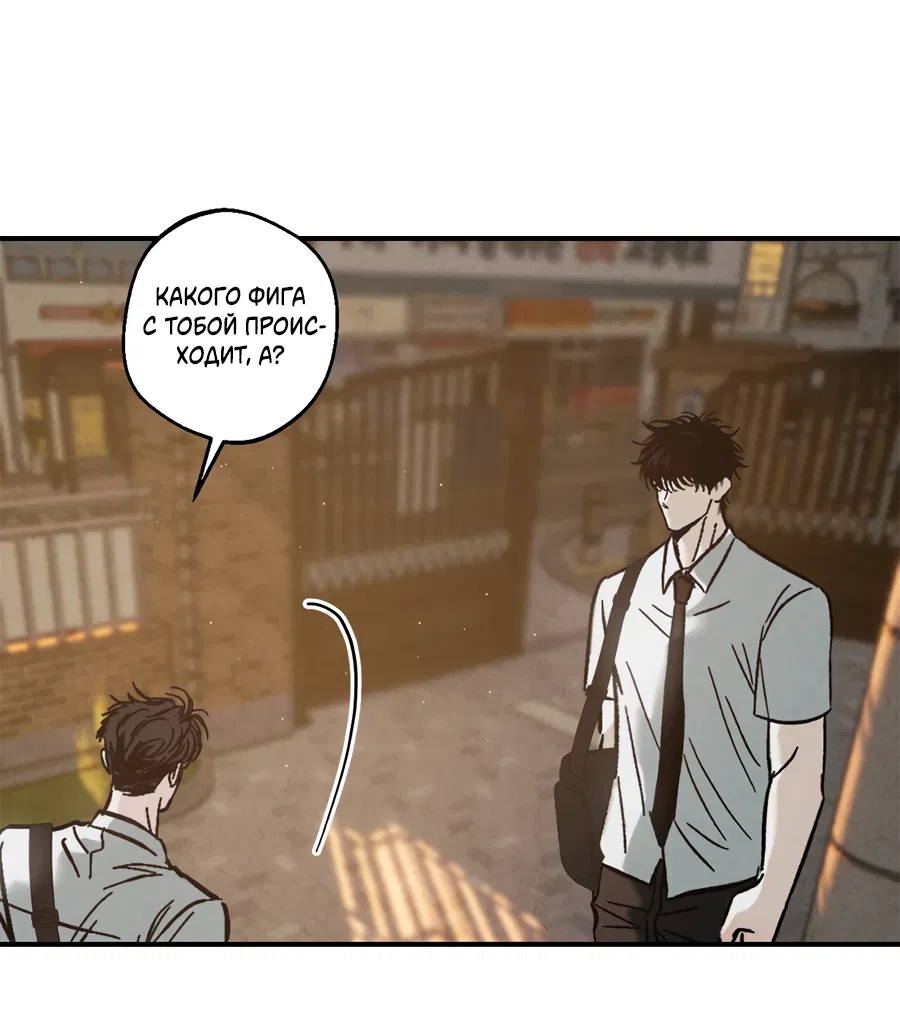 Манга ХХ полный секретов - Глава 9 Страница 47