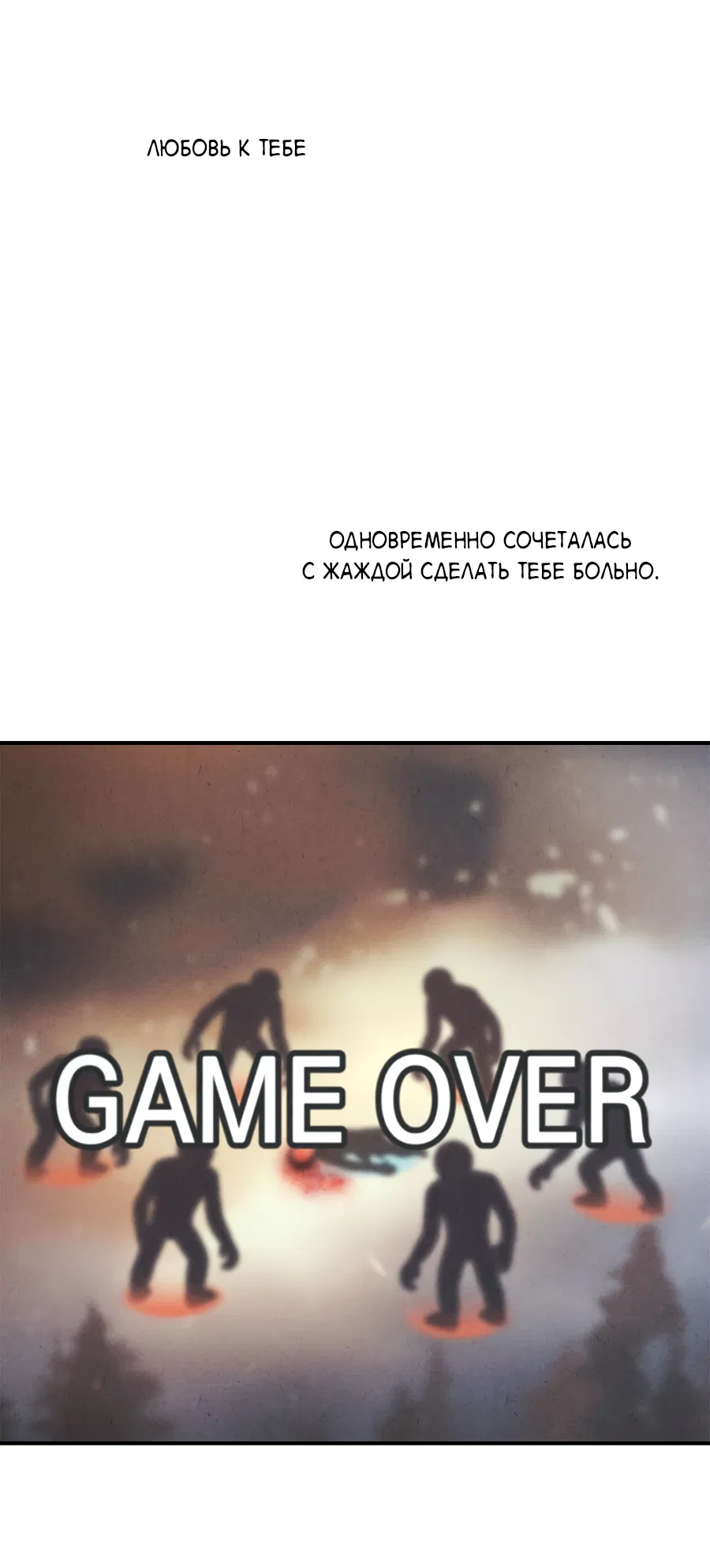 Манга ХХ полный секретов - Глава 10 Страница 39