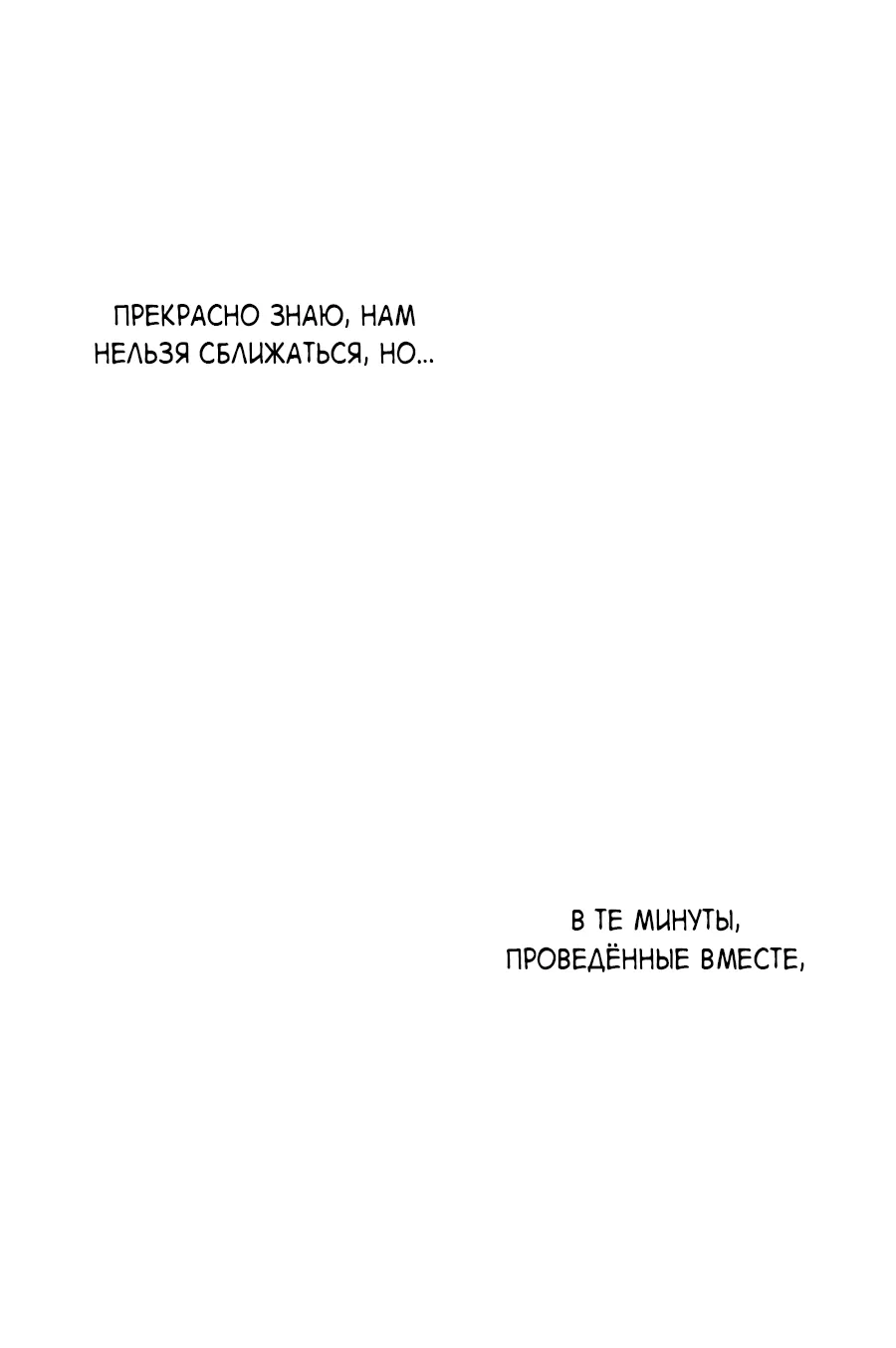 Манга ХХ полный секретов - Глава 10 Страница 36