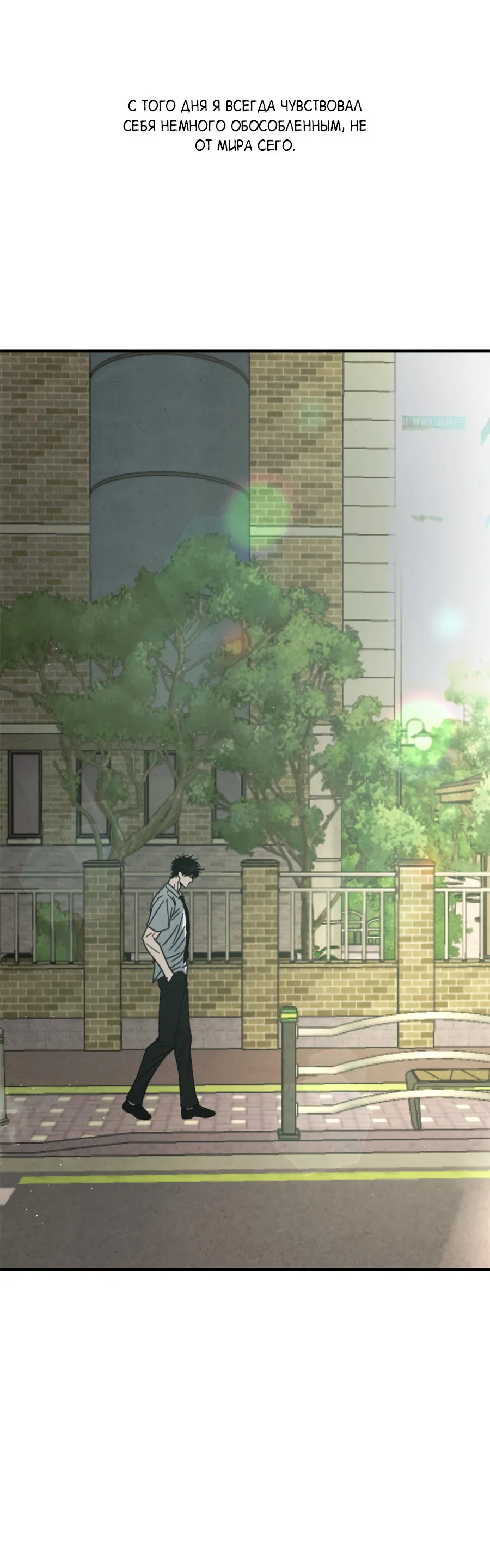 Манга ХХ полный секретов - Глава 10 Страница 24