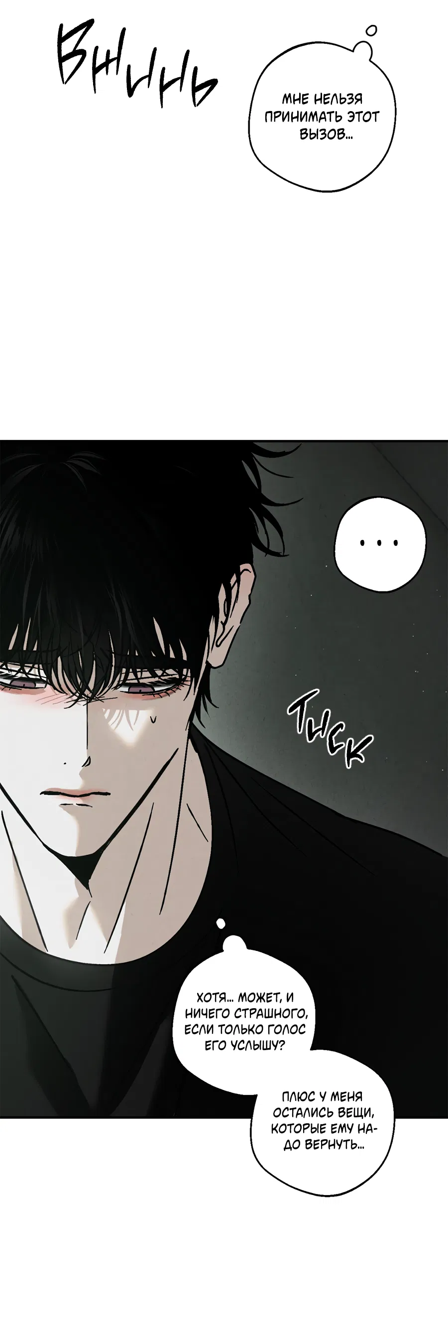 Манга ХХ полный секретов - Глава 10 Страница 50