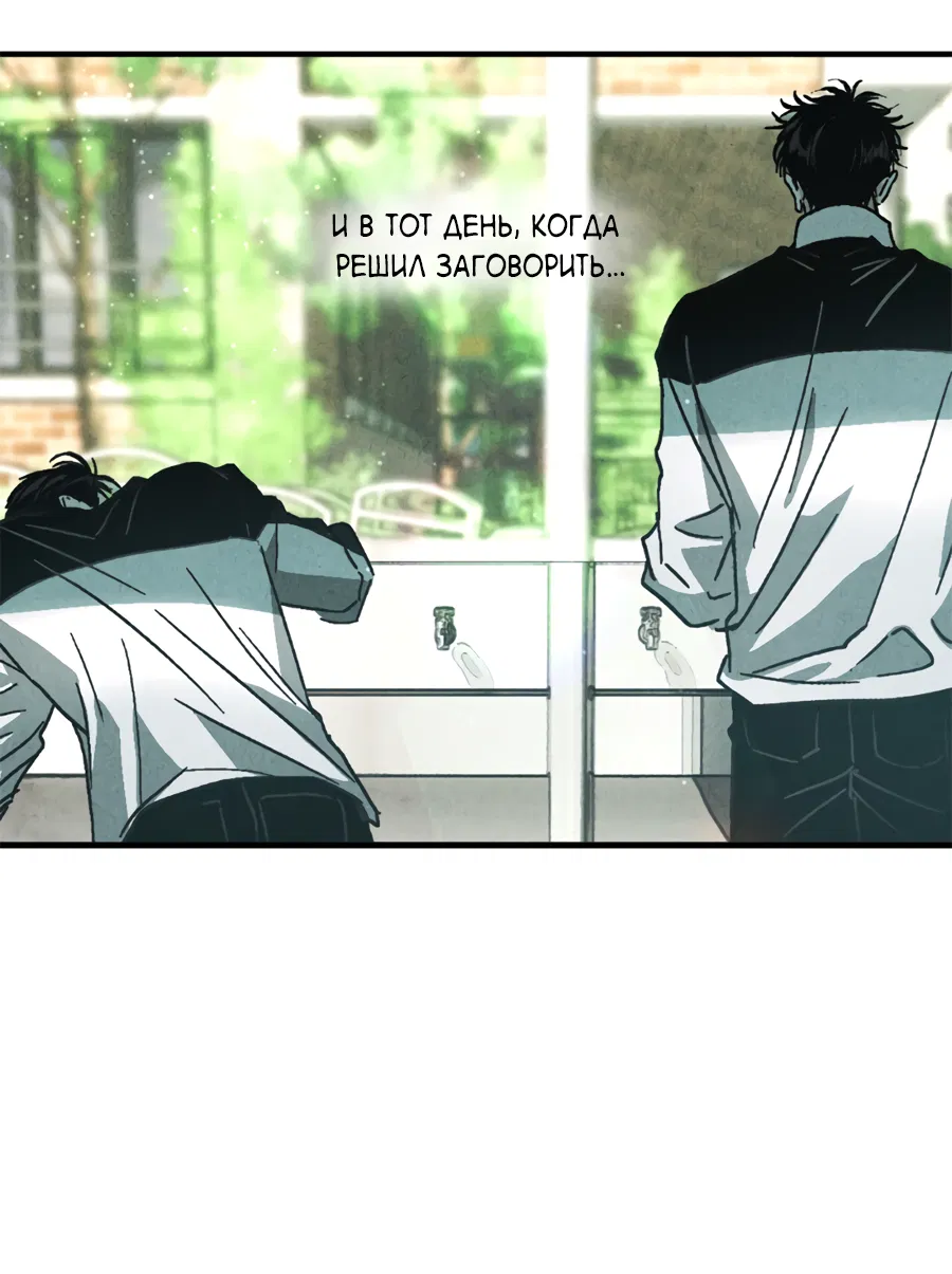 Манга ХХ полный секретов - Глава 10 Страница 31