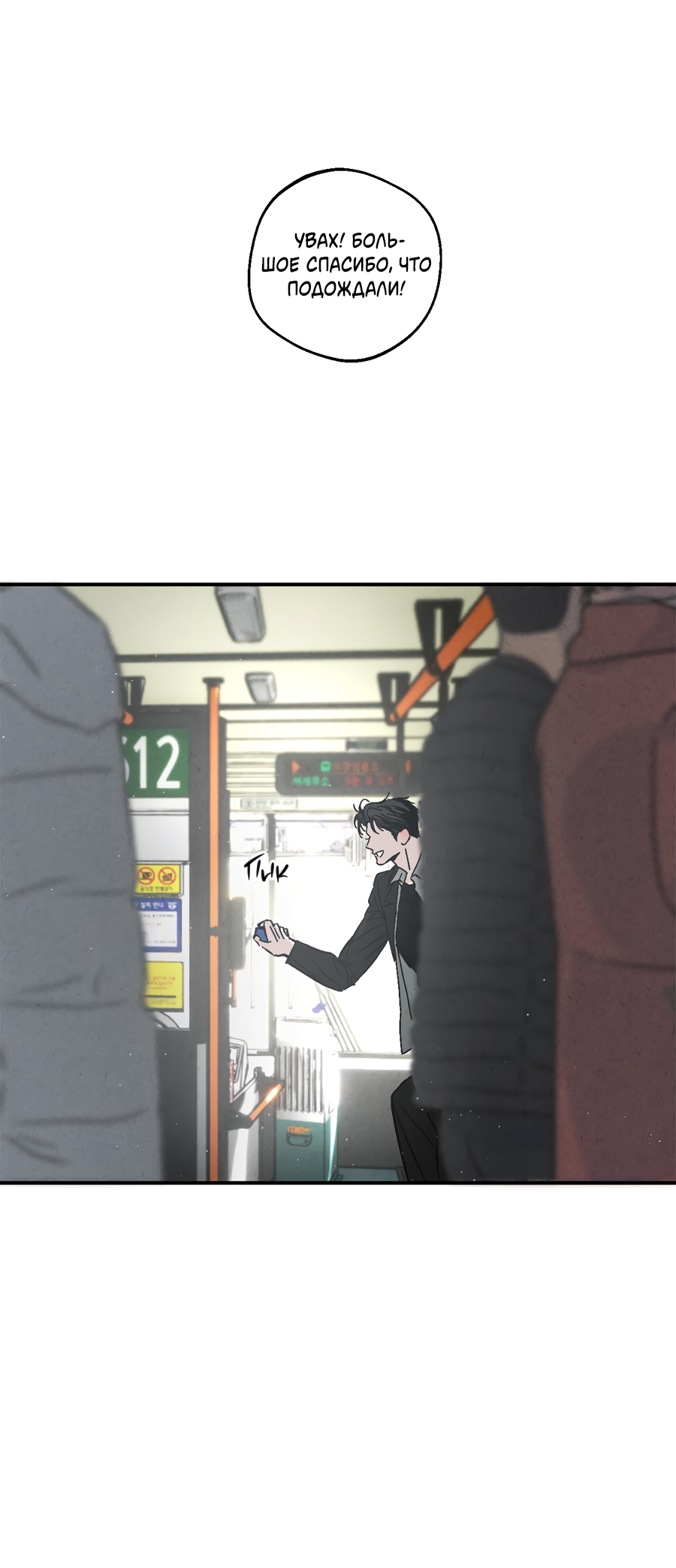 Манга ХХ полный секретов - Глава 10 Страница 6