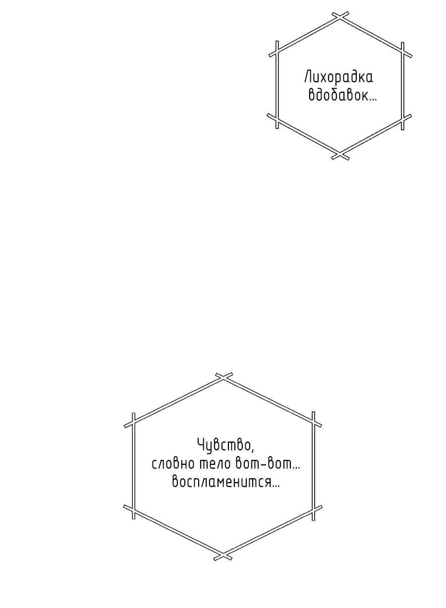 Манга ХХ полный секретов - Глава 10 Страница 57