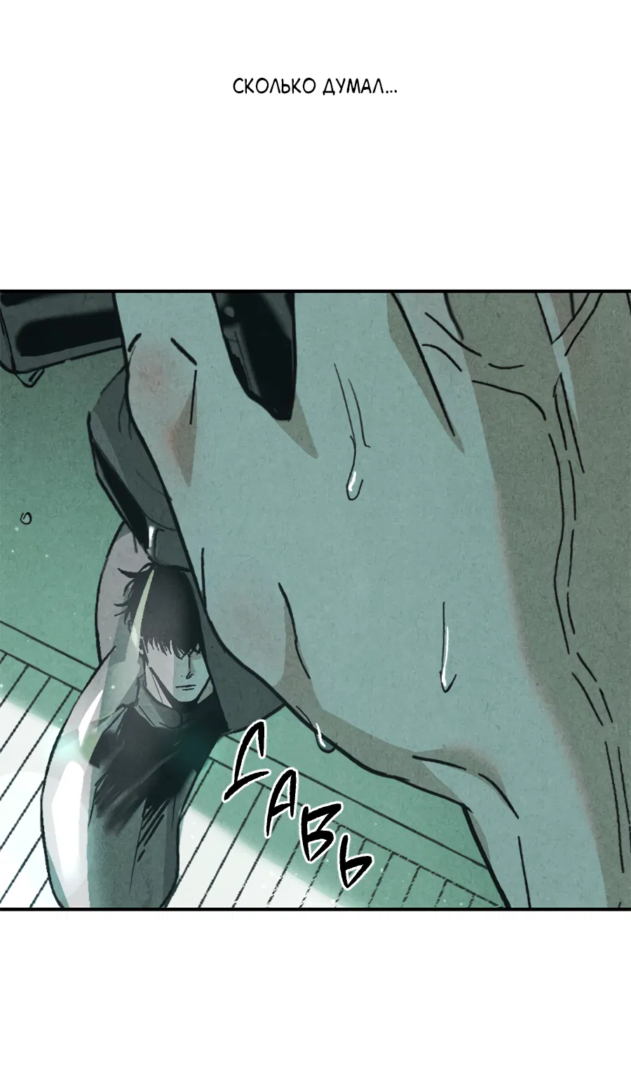 Манга ХХ полный секретов - Глава 10 Страница 33