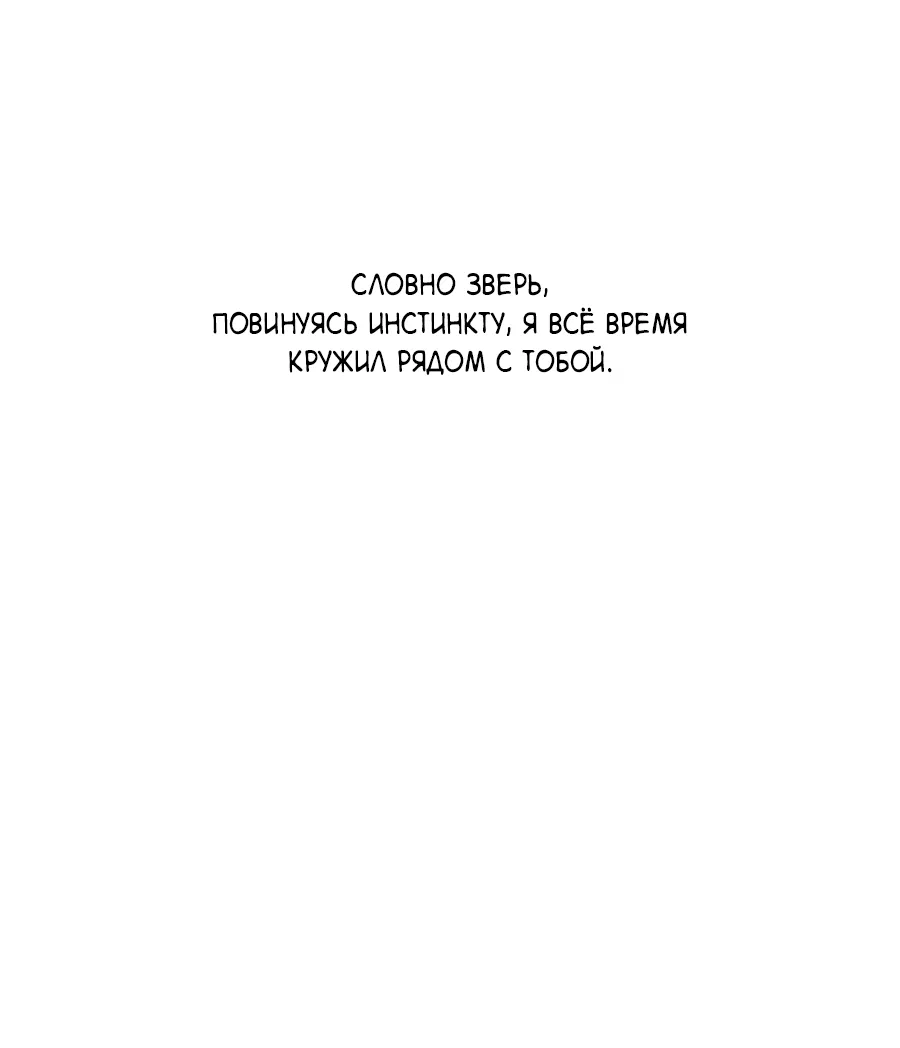 Манга ХХ полный секретов - Глава 10 Страница 30