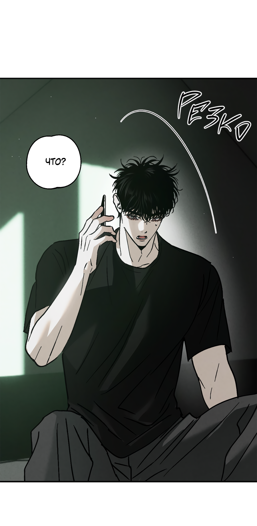 Манга ХХ полный секретов - Глава 10 Страница 55