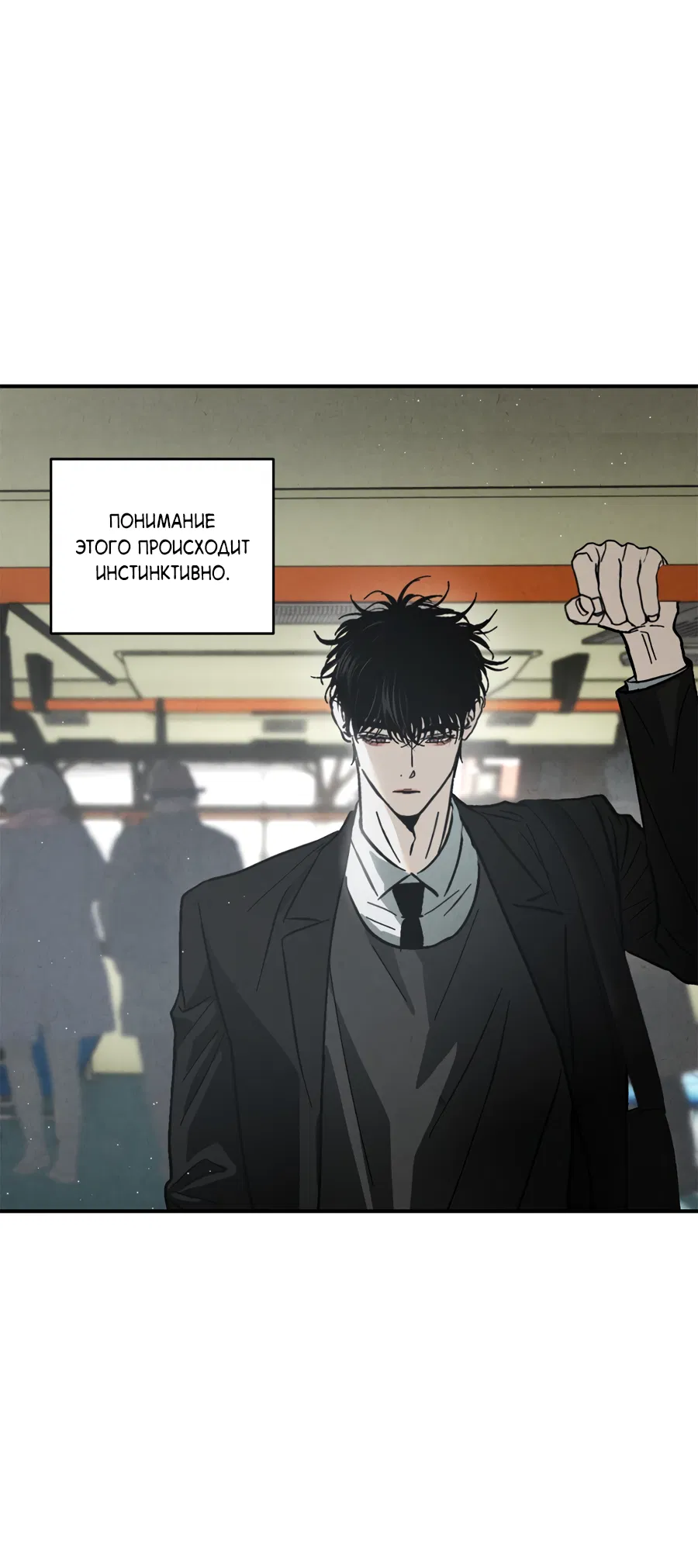 Манга ХХ полный секретов - Глава 10 Страница 7