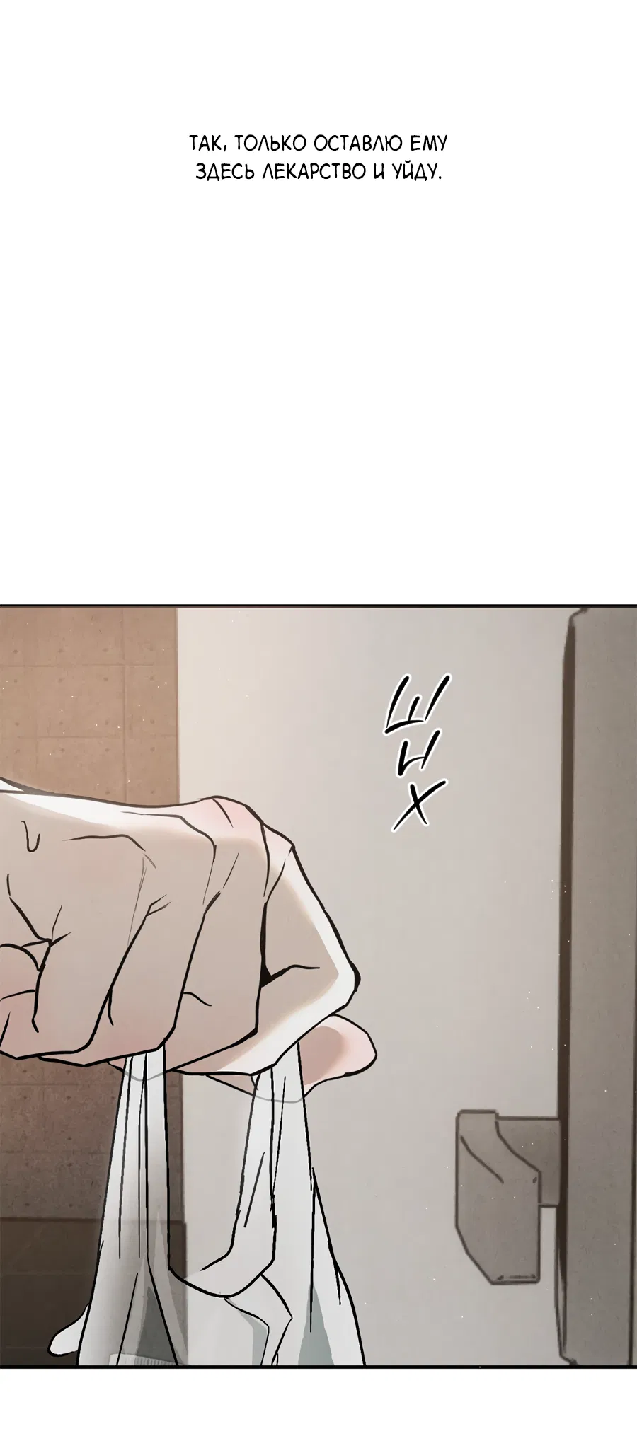 Манга ХХ полный секретов - Глава 10 Страница 83