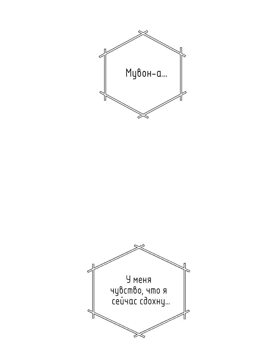 Манга ХХ полный секретов - Глава 10 Страница 67