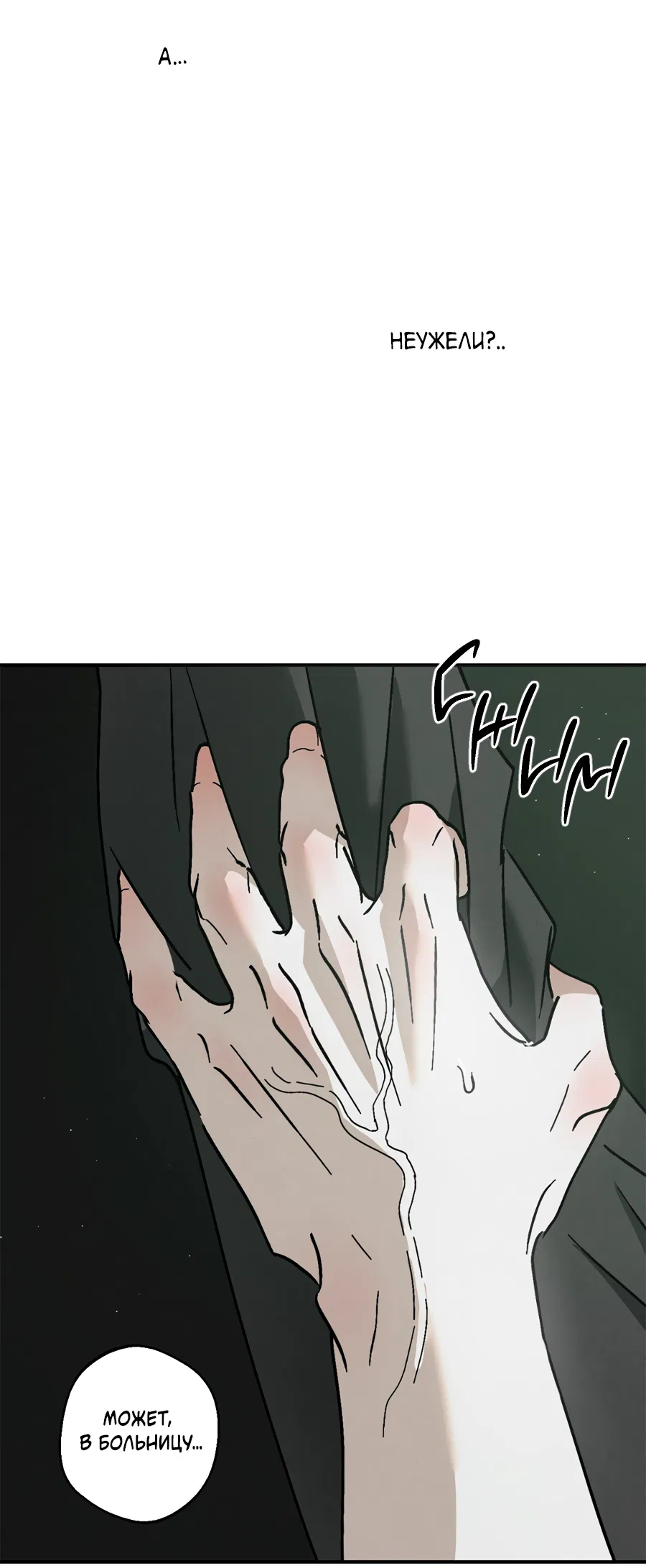 Манга ХХ полный секретов - Глава 10 Страница 59