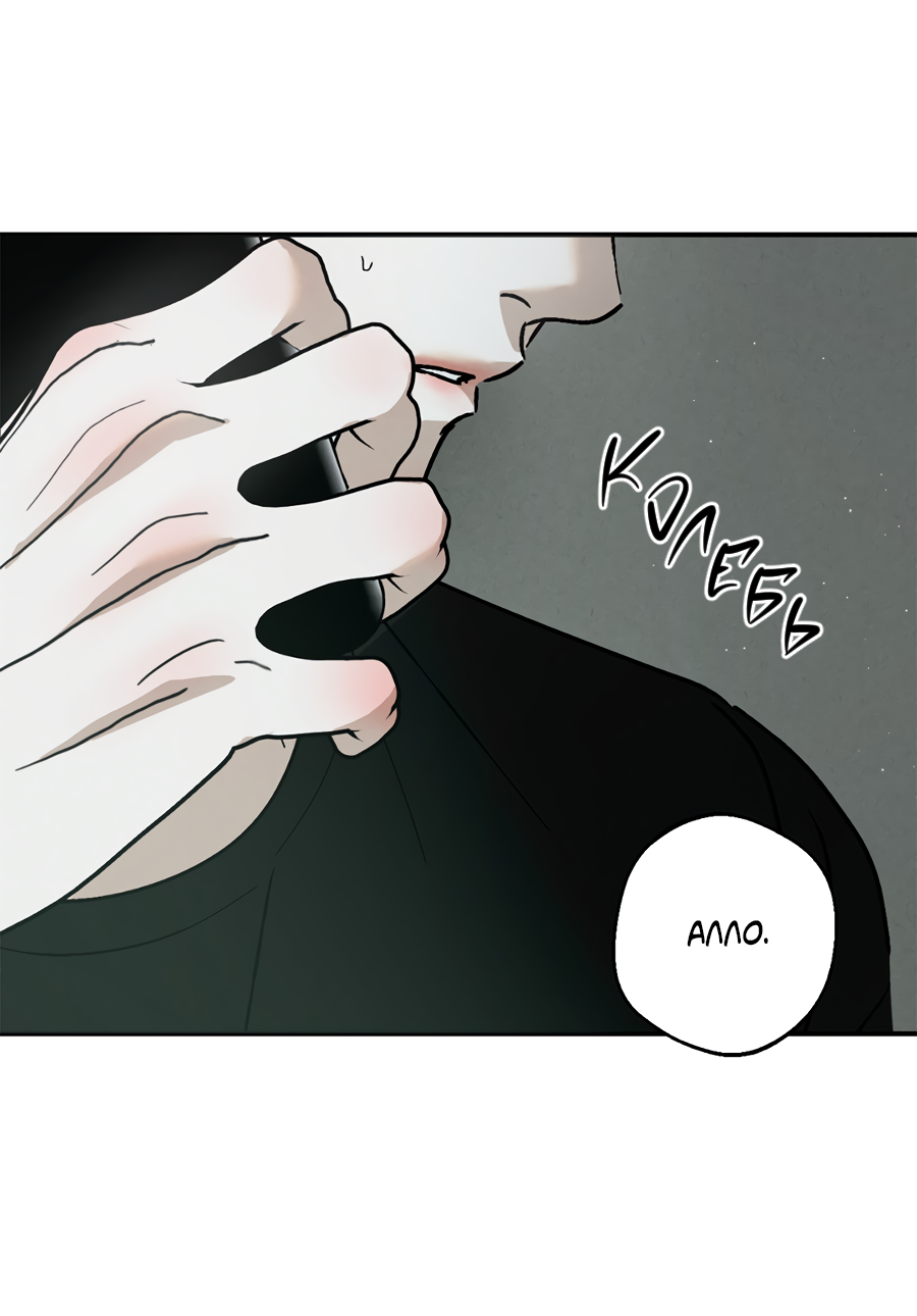 Манга ХХ полный секретов - Глава 10 Страница 53