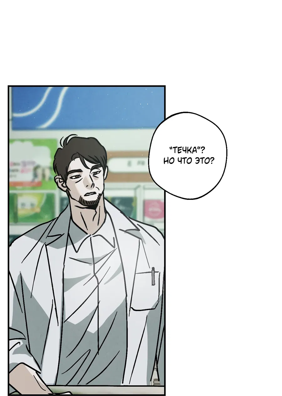 Манга ХХ полный секретов - Глава 10 Страница 73