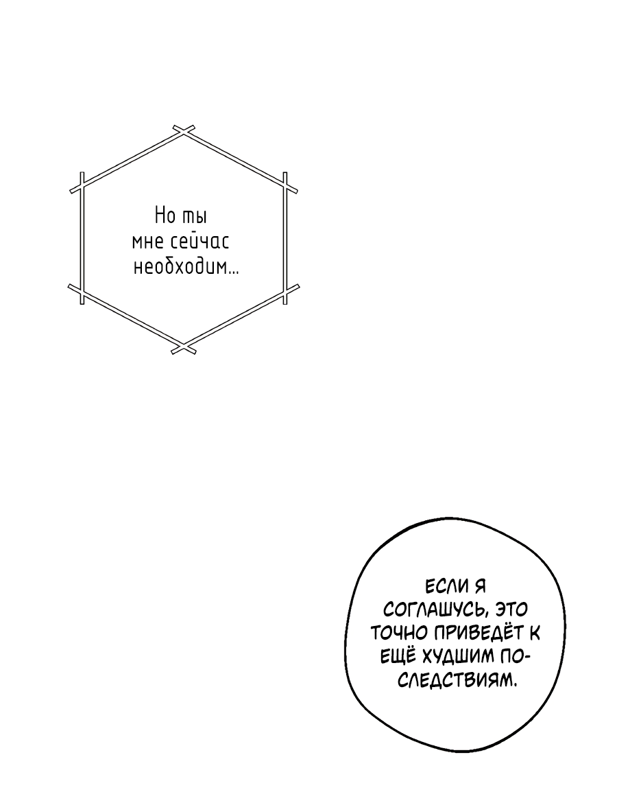 Манга ХХ полный секретов - Глава 10 Страница 63