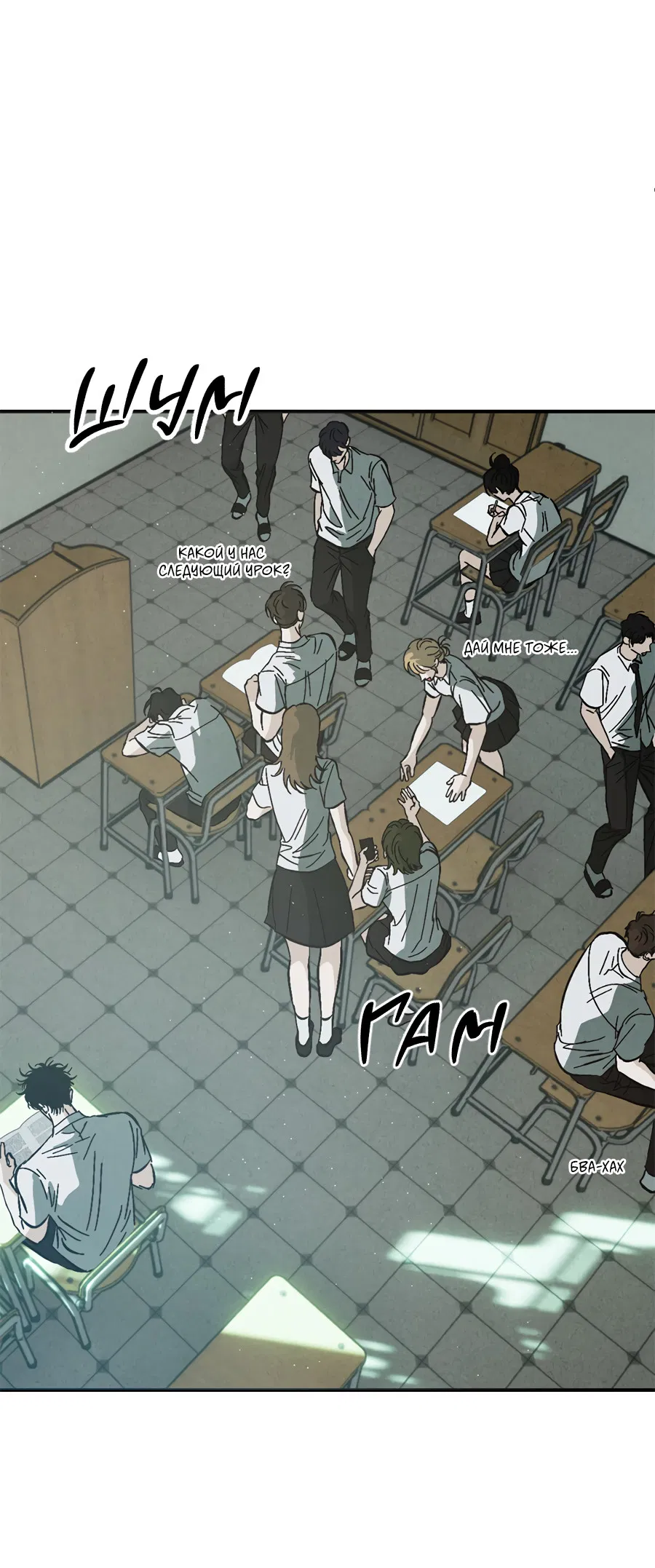 Манга ХХ полный секретов - Глава 10 Страница 16