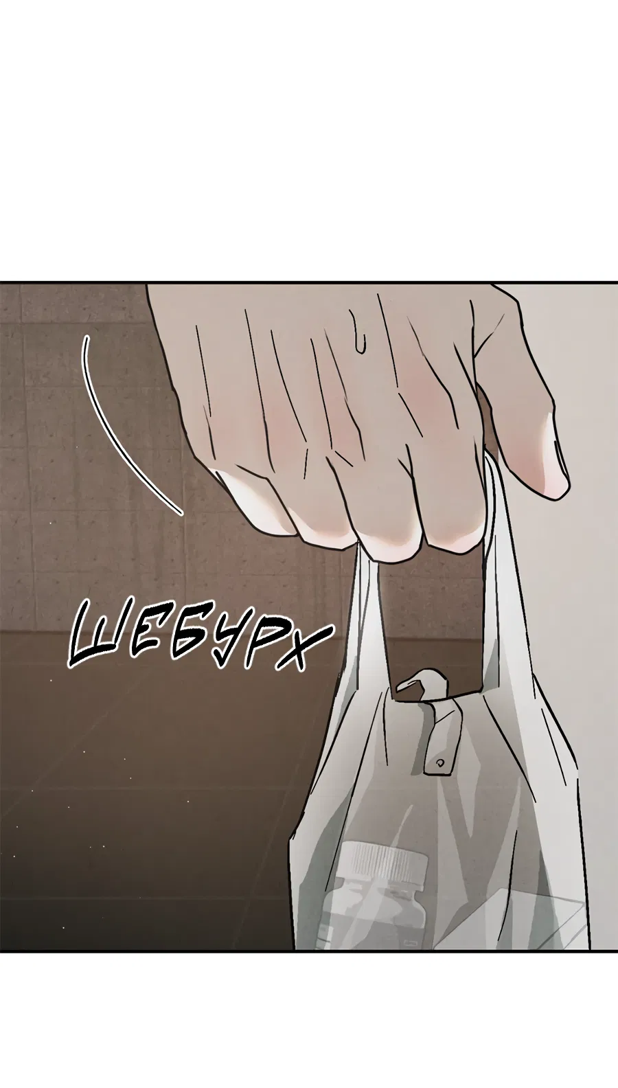 Манга ХХ полный секретов - Глава 10 Страница 82