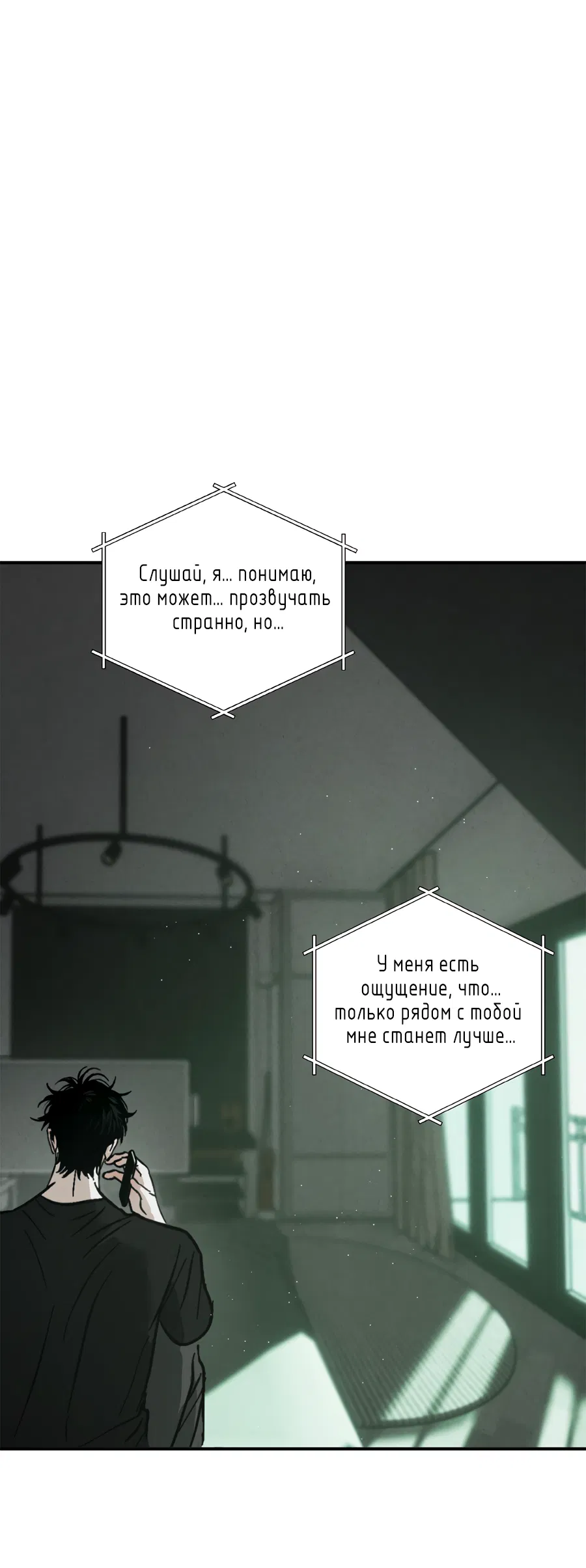 Манга ХХ полный секретов - Глава 10 Страница 60