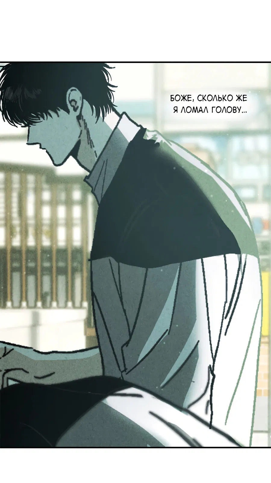 Манга ХХ полный секретов - Глава 10 Страница 32