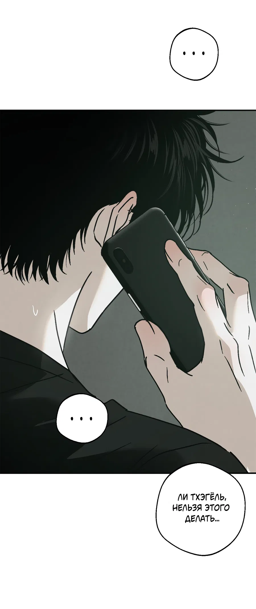 Манга ХХ полный секретов - Глава 10 Страница 62