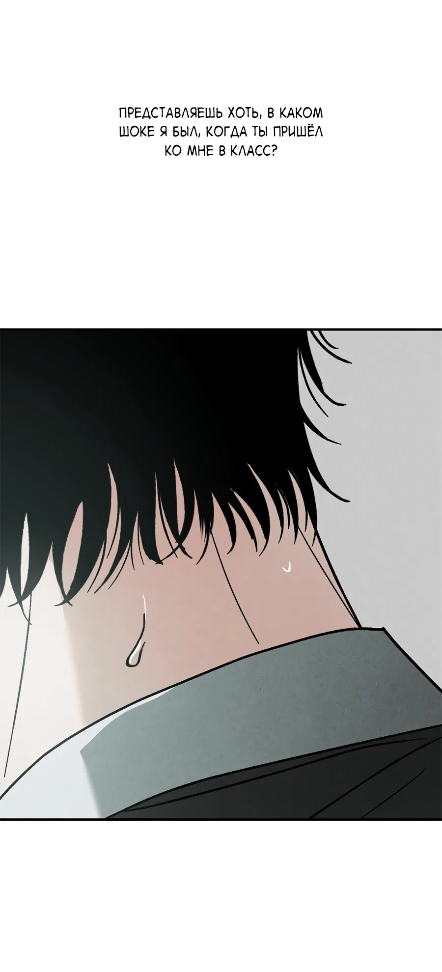 Манга ХХ полный секретов - Глава 10 Страница 35