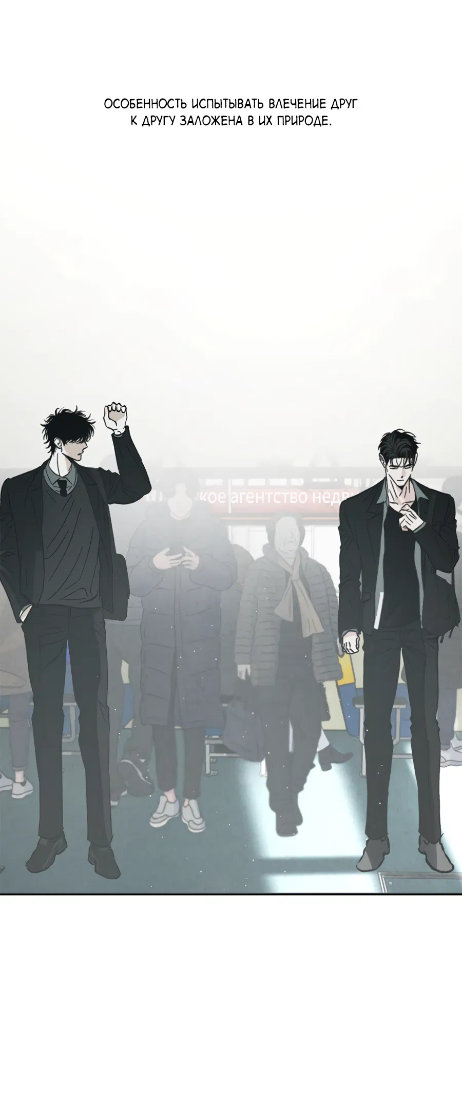 Манга ХХ полный секретов - Глава 10 Страница 12