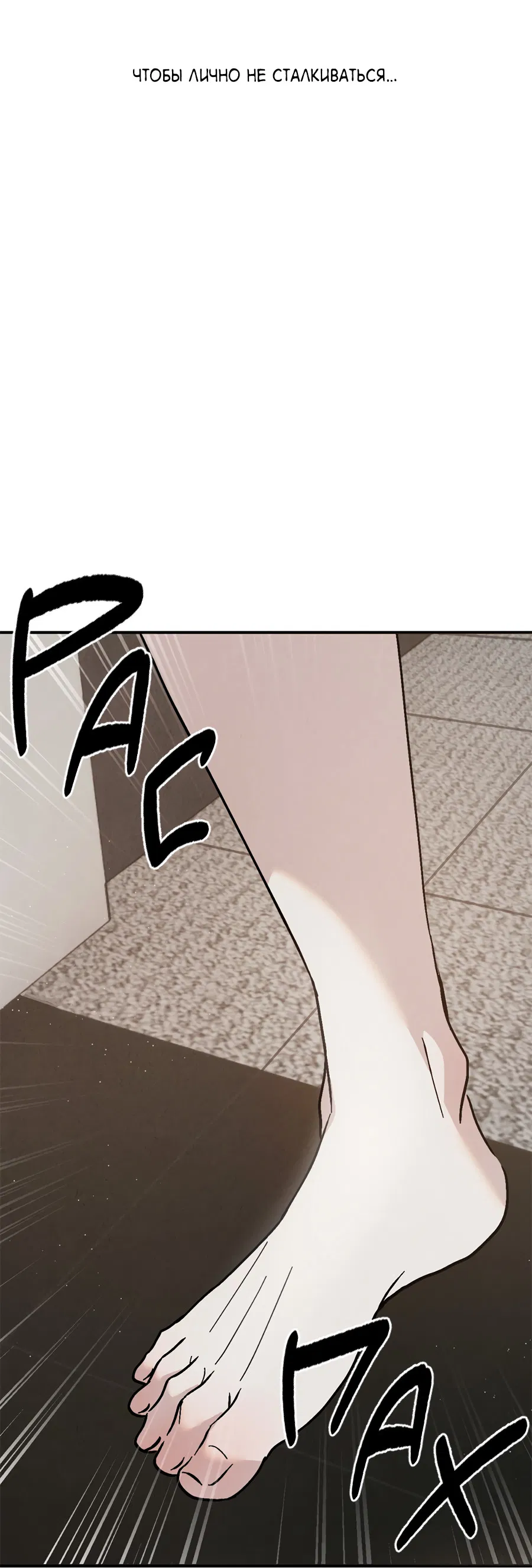 Манга ХХ полный секретов - Глава 10 Страница 84