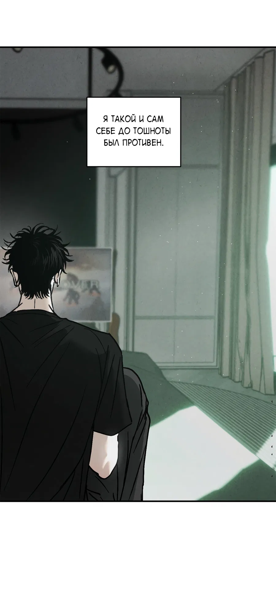 Манга ХХ полный секретов - Глава 10 Страница 40