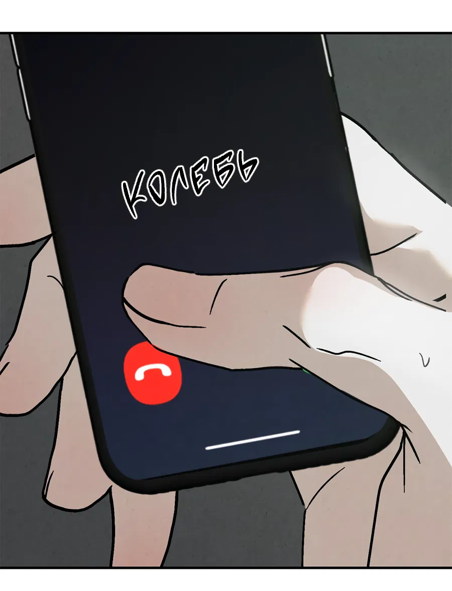 Манга ХХ полный секретов - Глава 10 Страница 49