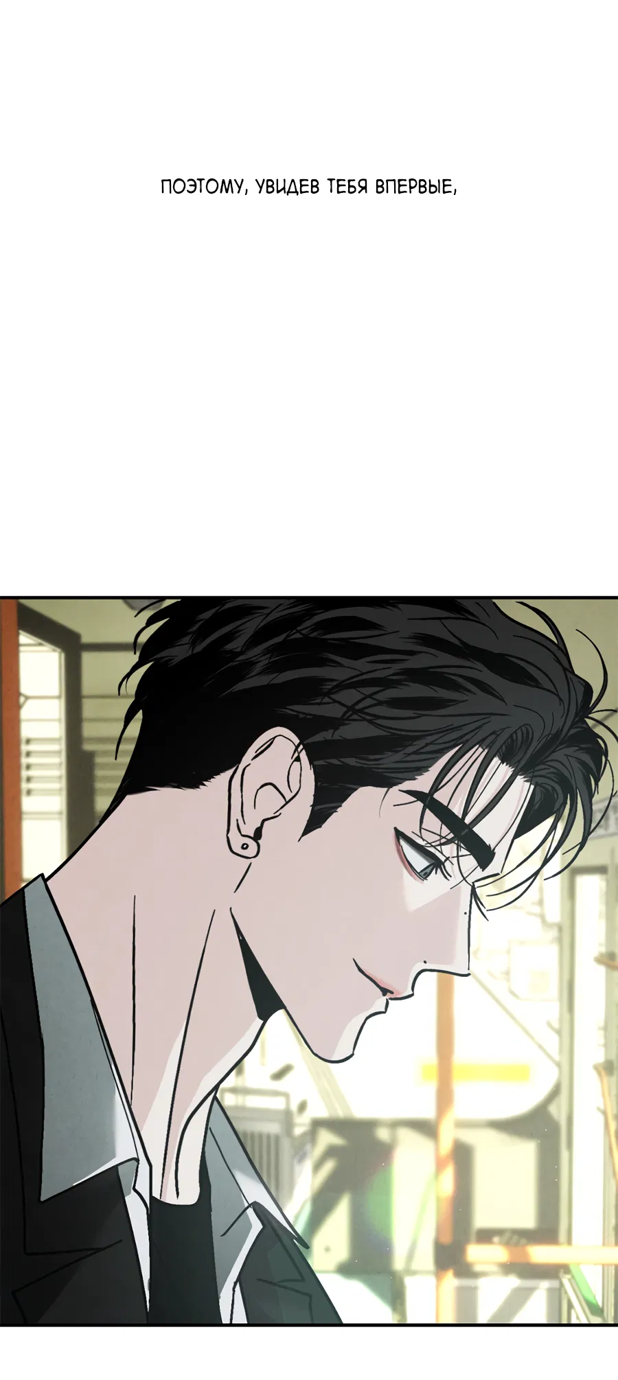 Манга ХХ полный секретов - Глава 10 Страница 28