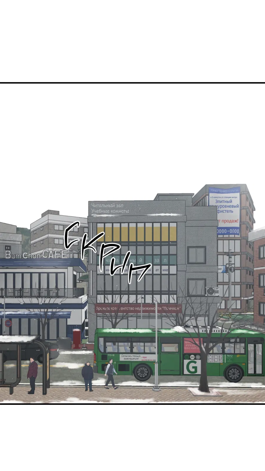 Манга ХХ полный секретов - Глава 10 Страница 5