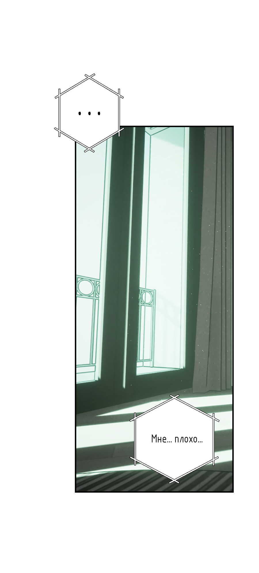 Манга ХХ полный секретов - Глава 10 Страница 54