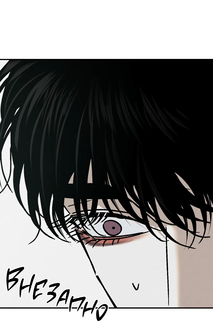 Манга ХХ полный секретов - Глава 10 Страница 46