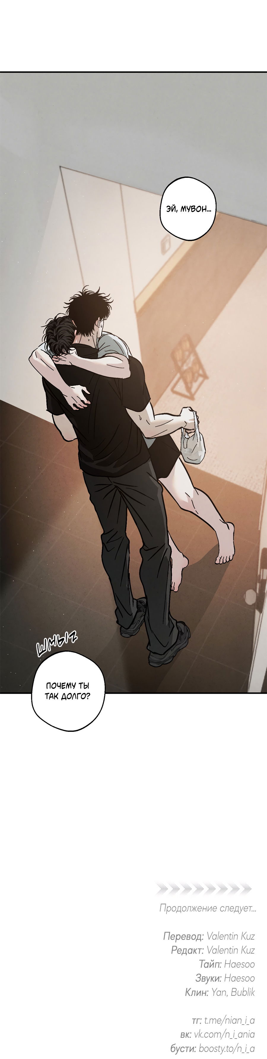 Манга ХХ полный секретов - Глава 10 Страница 88