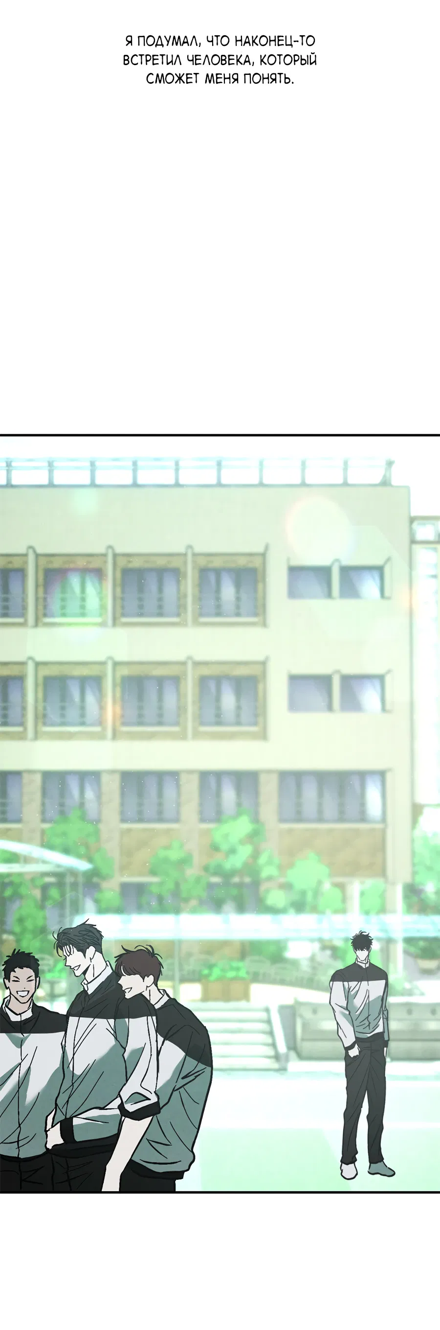 Манга ХХ полный секретов - Глава 10 Страница 29