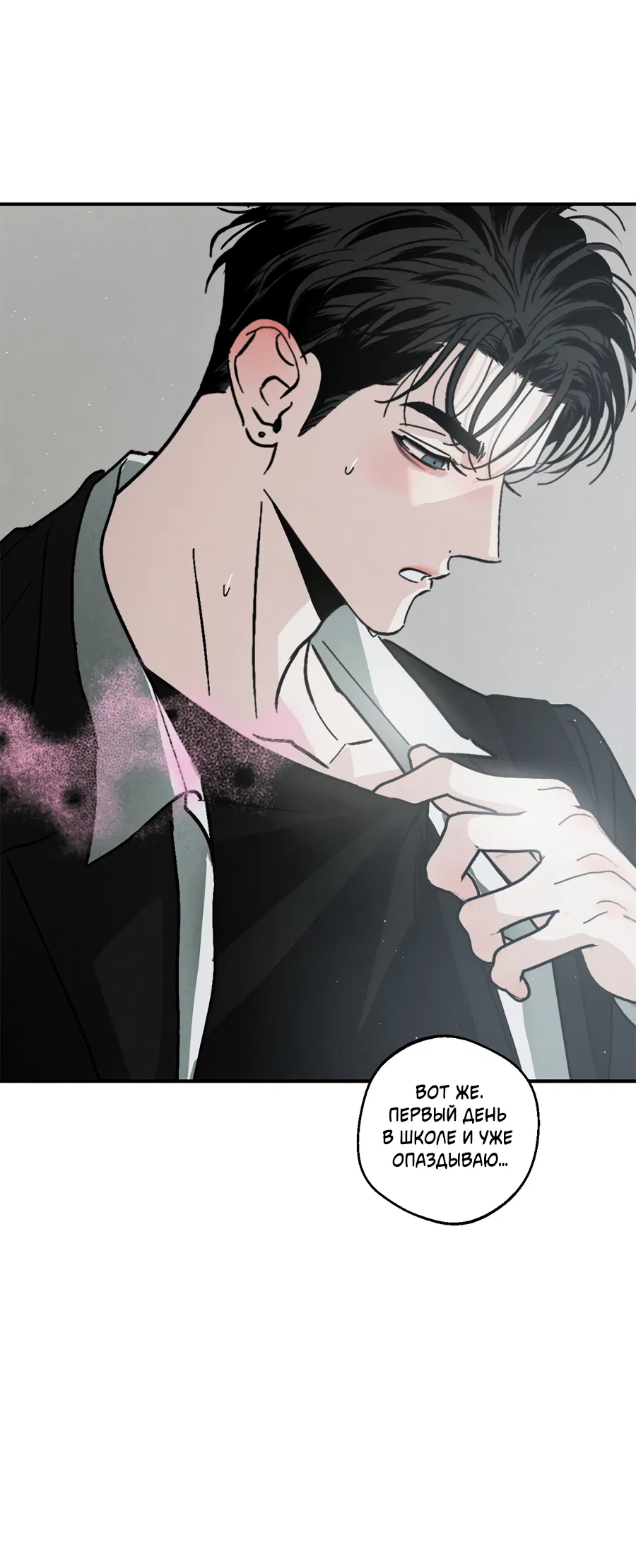 Манга ХХ полный секретов - Глава 10 Страница 9